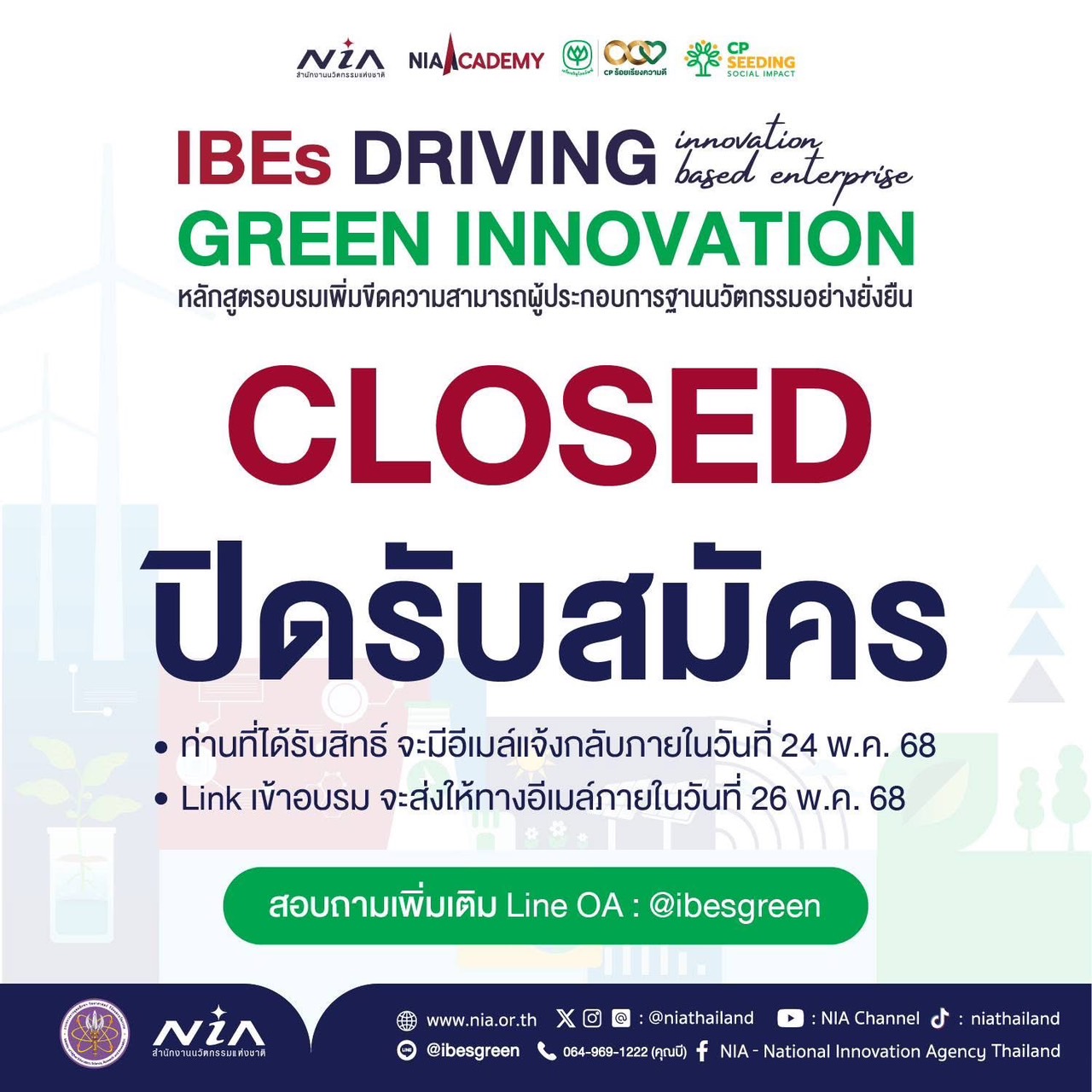 NIA: IBEs DRIVING GREEN INNOVATION